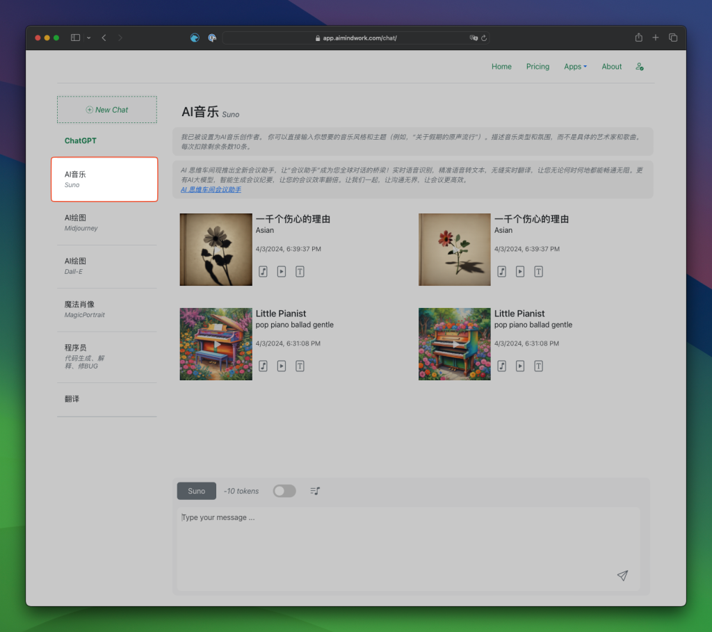 AI思维车间网页版（app.aimindwork.com/chat）