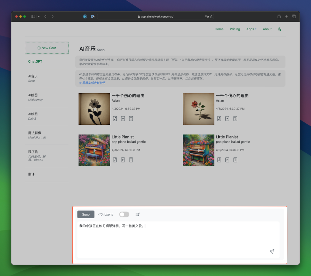 AI思维车间网页版（app.aimindwork.com/chat）