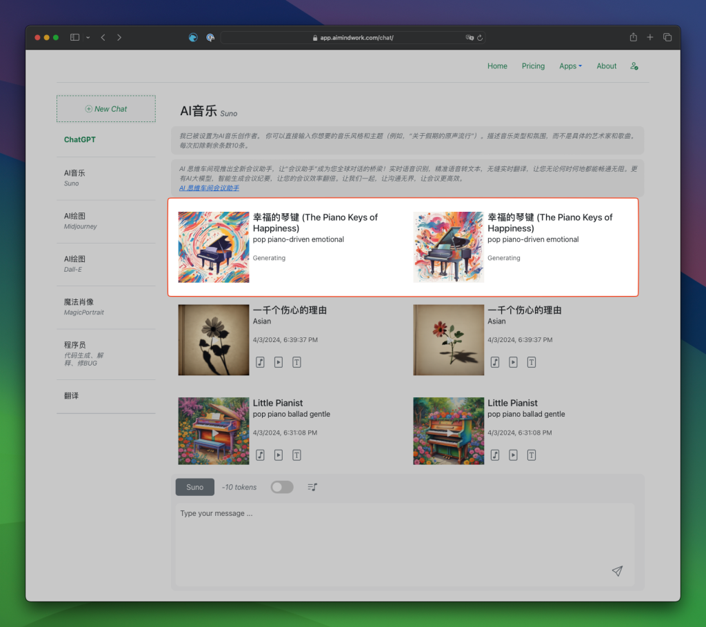 AI思维车间网页版（app.aimindwork.com/chat）