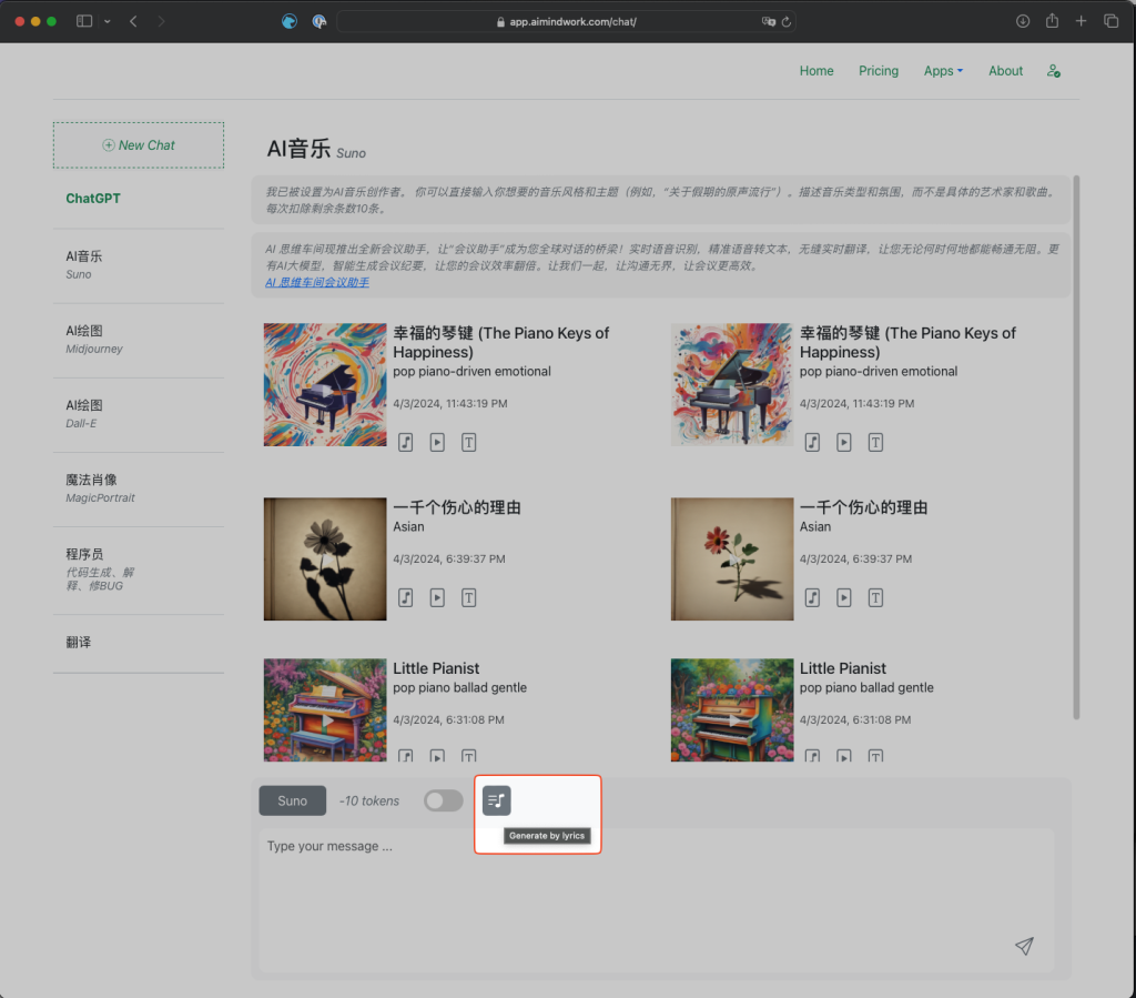 AI思维车间网页版（app.aimindwork.com/chat）