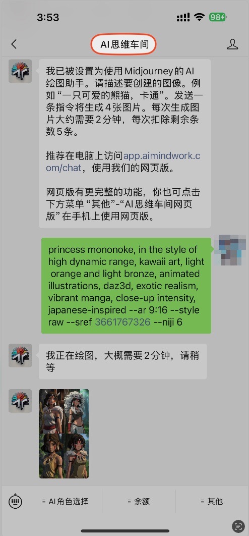 AI思维车间公众号