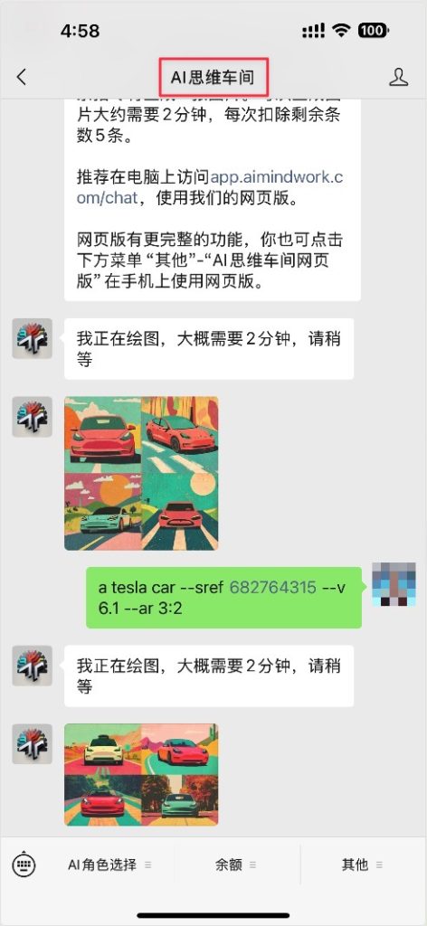 AI思维车间公众号