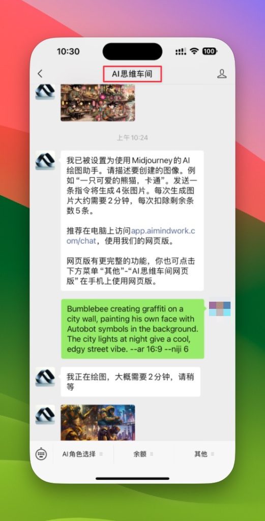 AI思维车间公众号