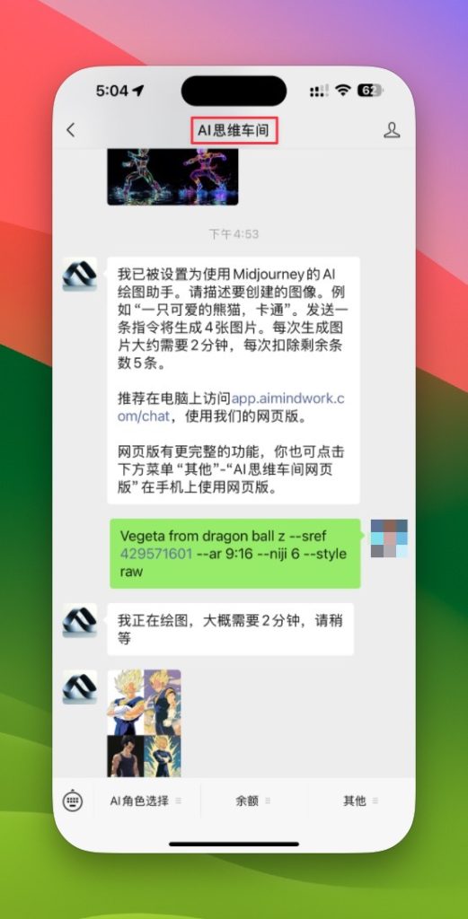 AI思维车间公众号