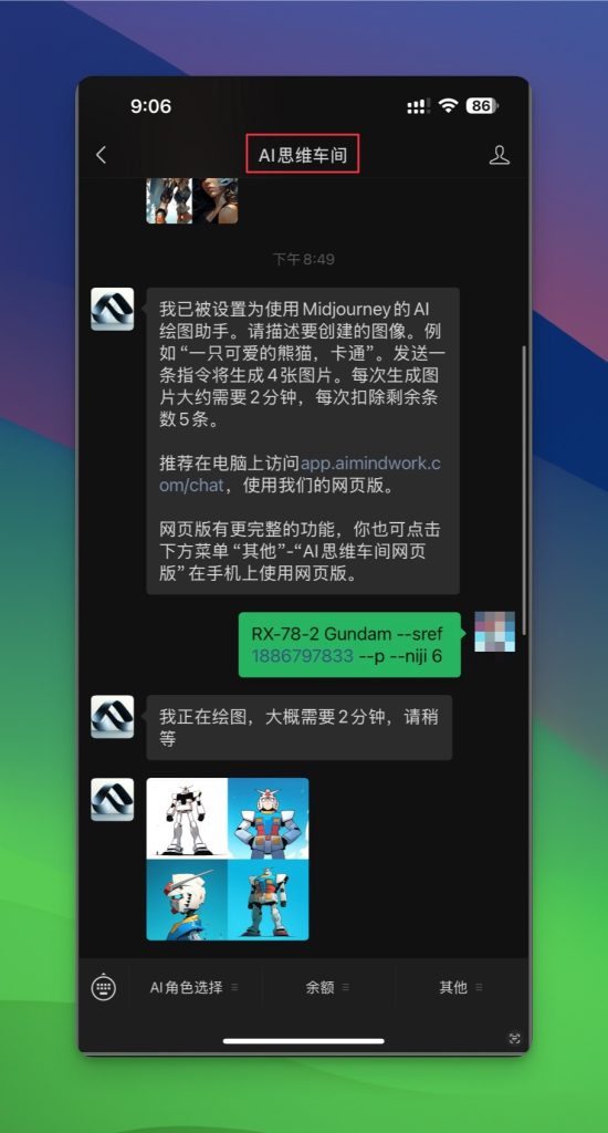 AI思维车间公众号