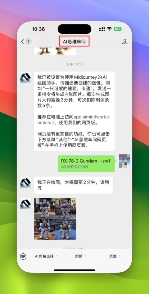 AI思维车间公众号