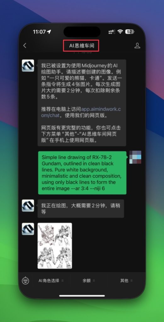 AI思维车间公众号