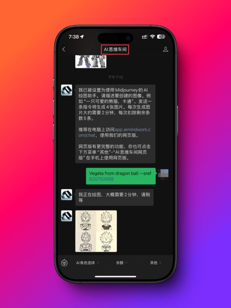 AI思维车间公众号