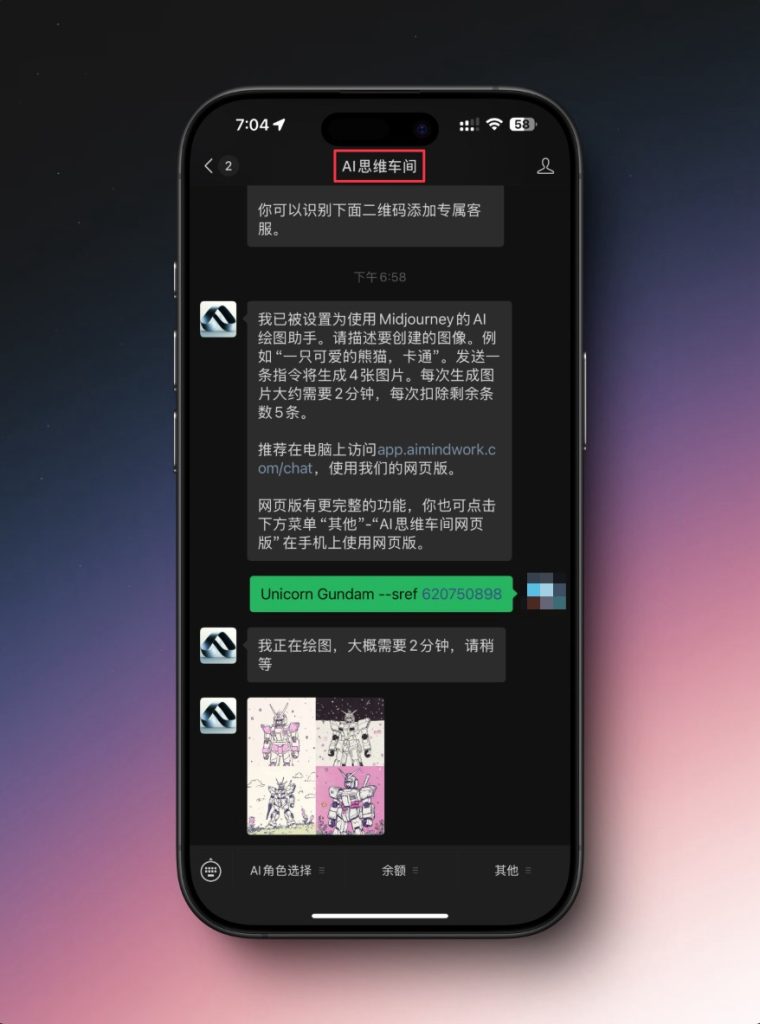 AI思维车间公众号