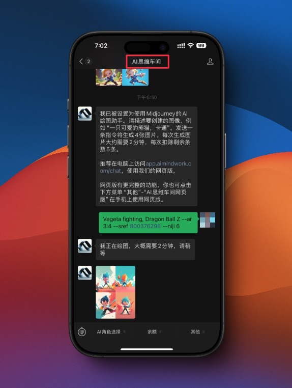 AI思维车间公众号